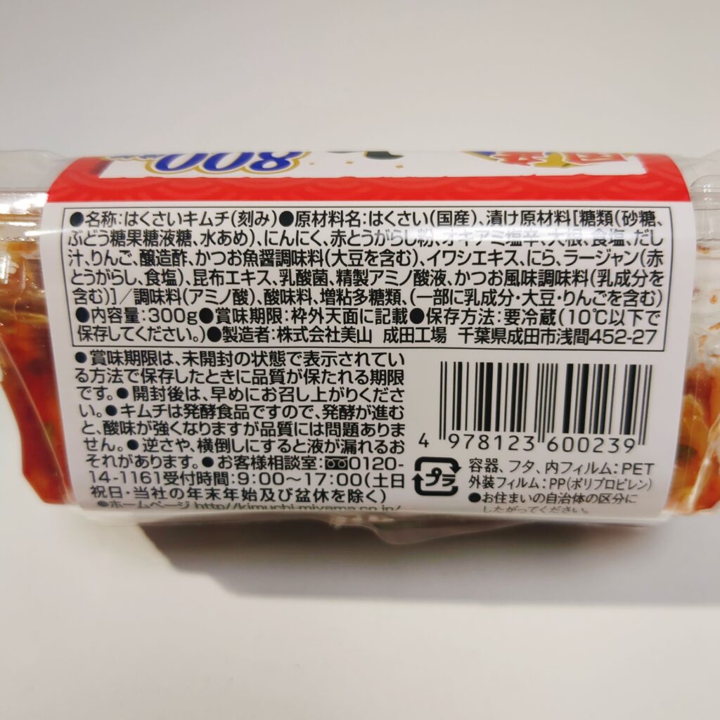 スーパー アークス 乳酸菌