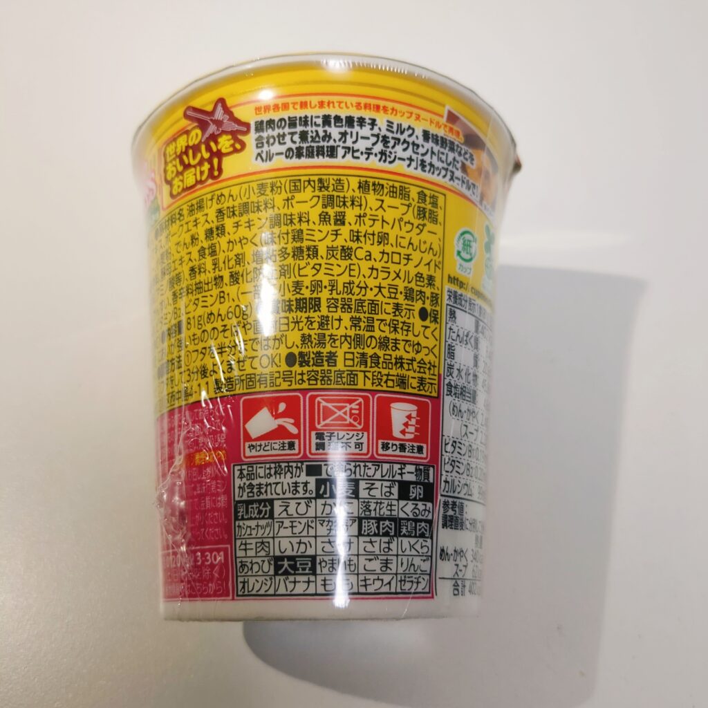 百均 ワッツ カップヌードル