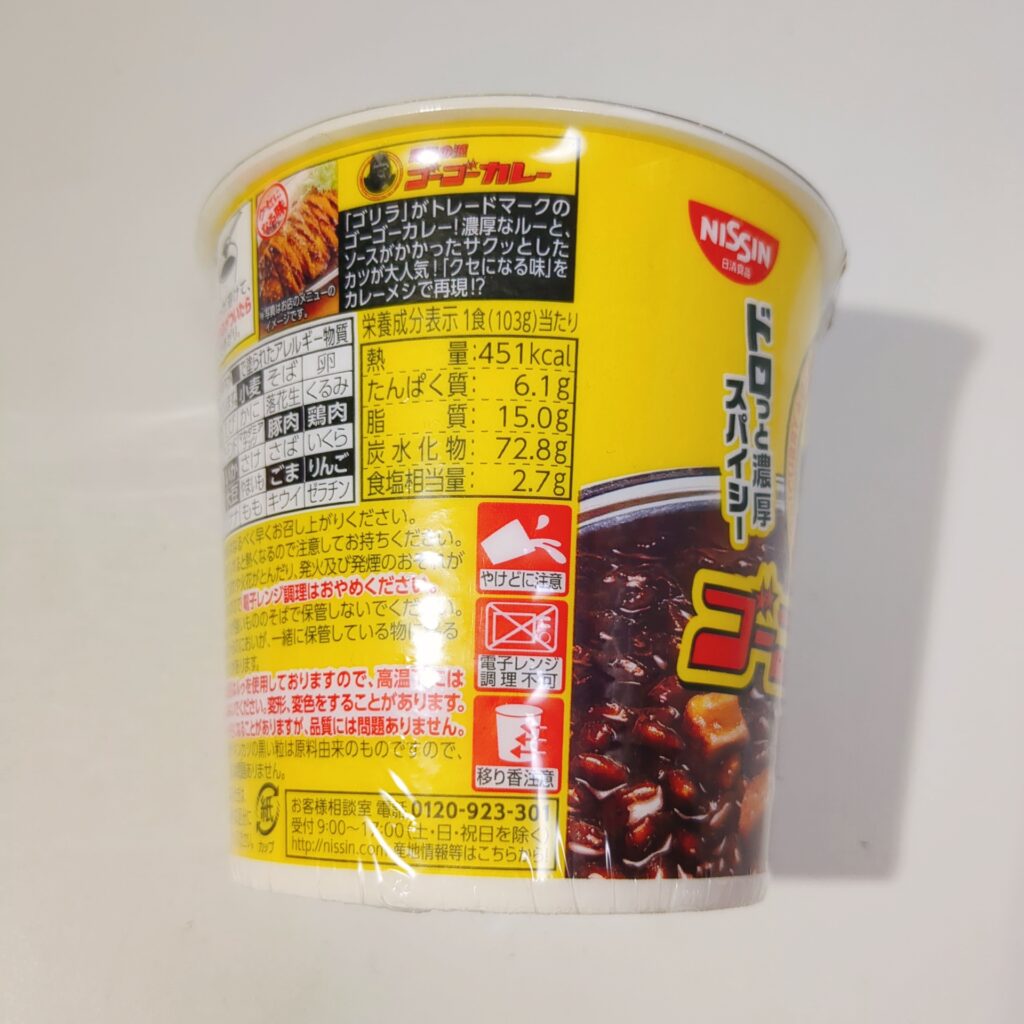 百均 ワッツ 日清