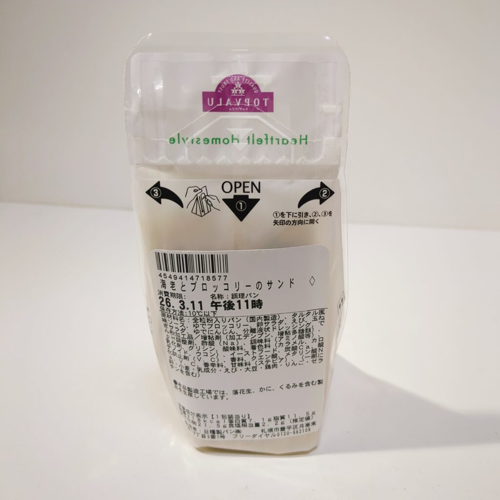 スーパー まいばすけっと トップバリュ