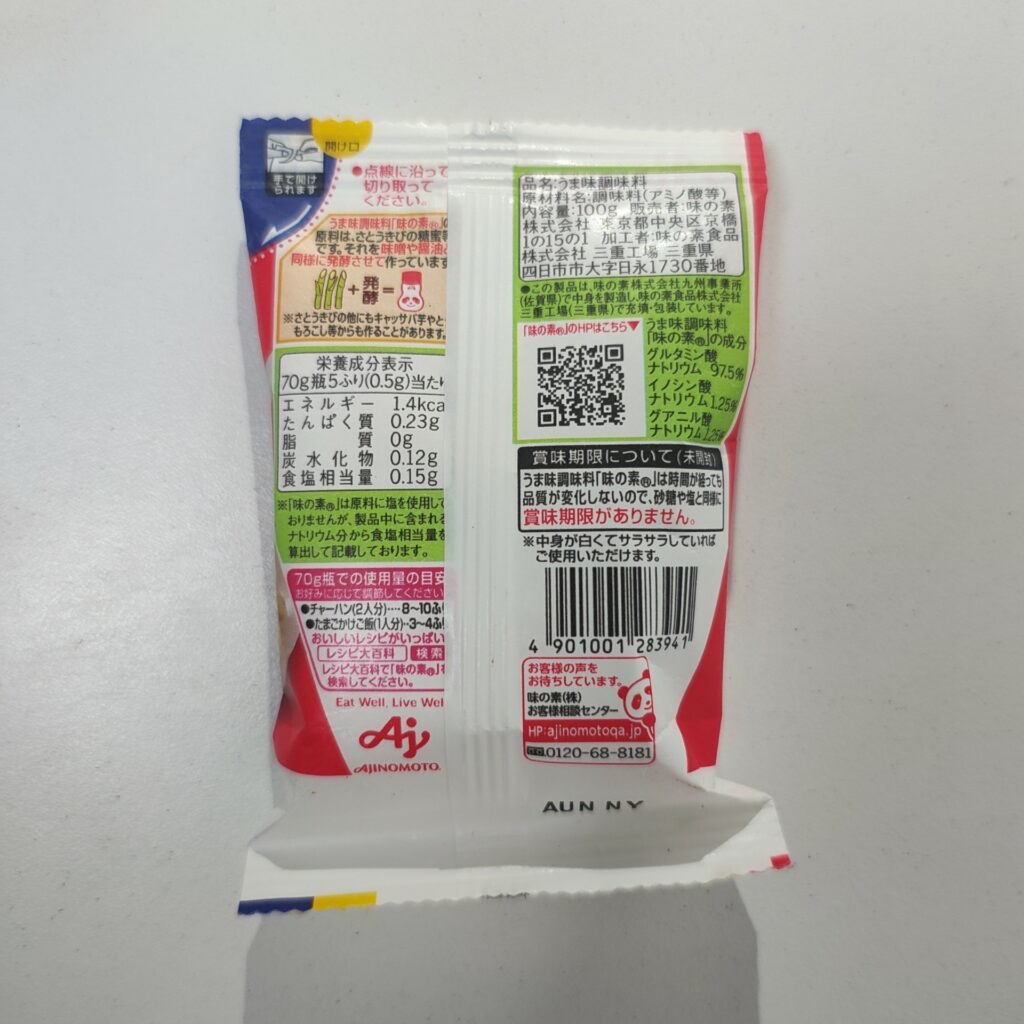 スーパー マックスバリュ うま味調味料