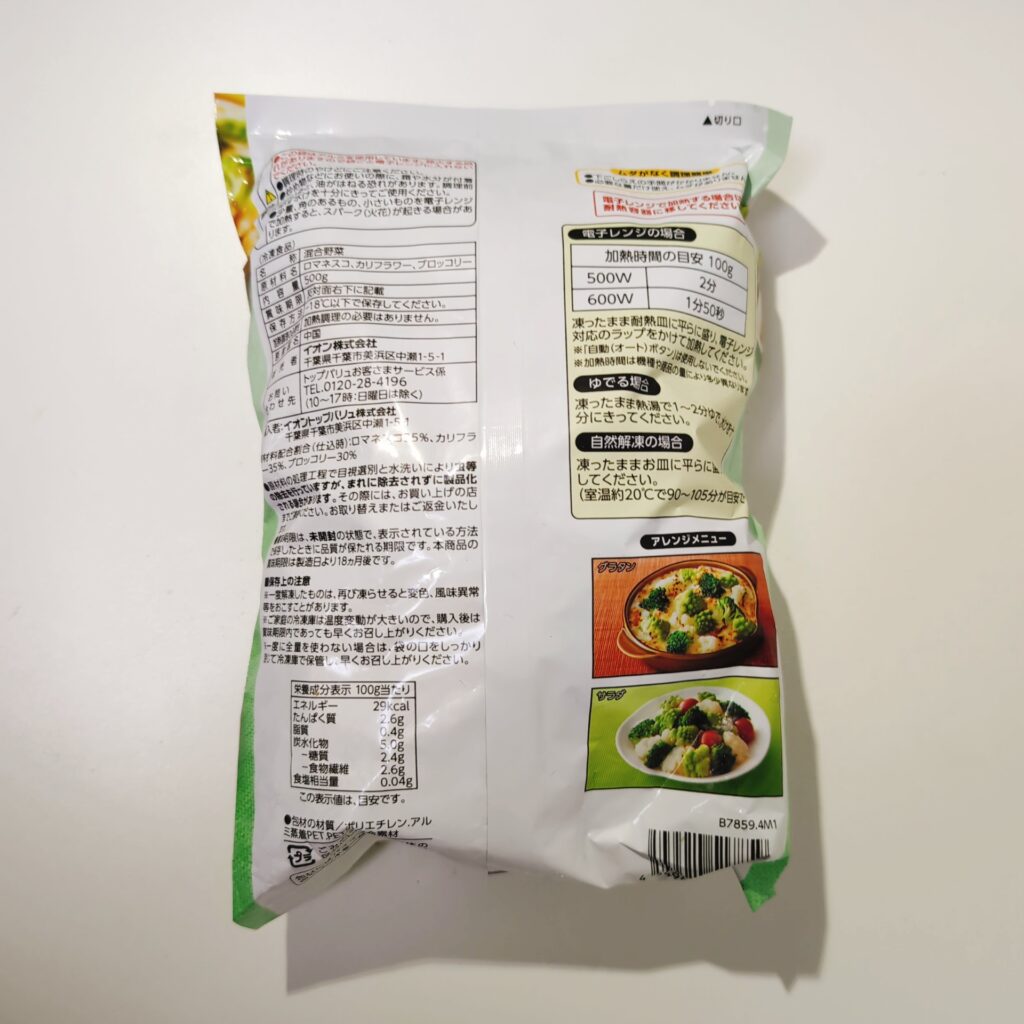 スーパー マックスバリュ ベストプライス