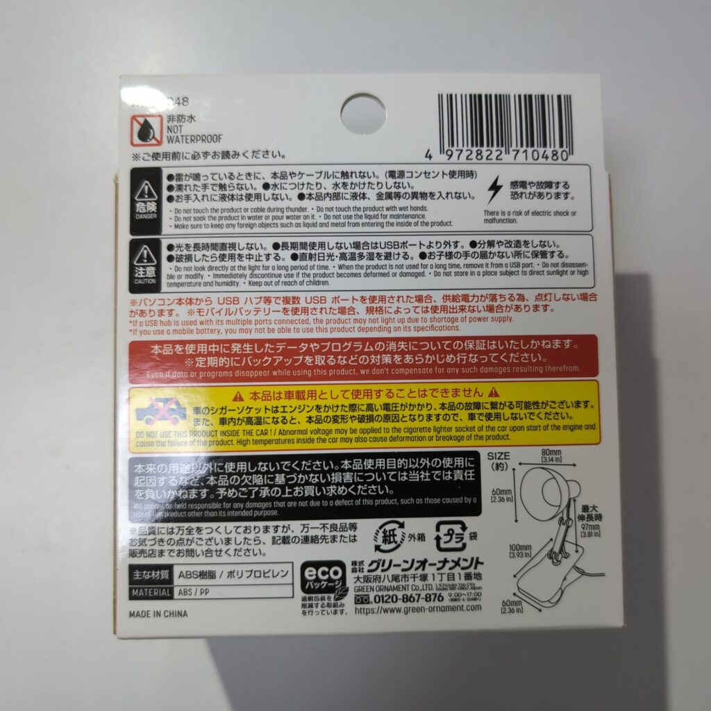 百均 ダイソー グリーンオーナメント